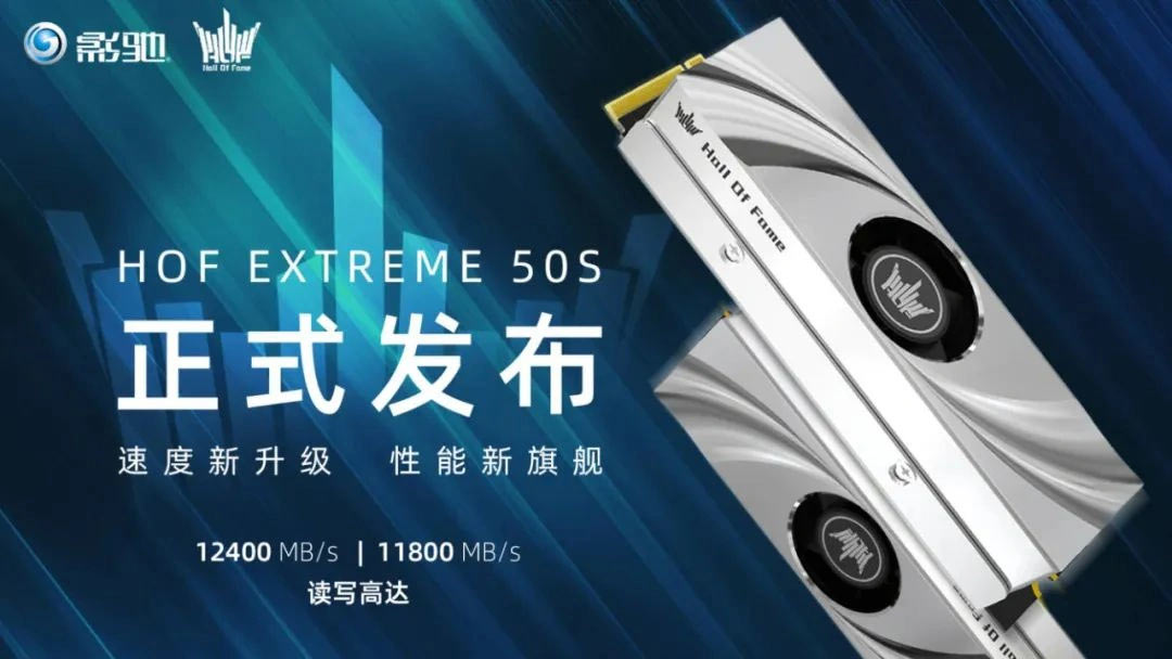 Galax HOF Extreme 50S SSD PCIe Gen5